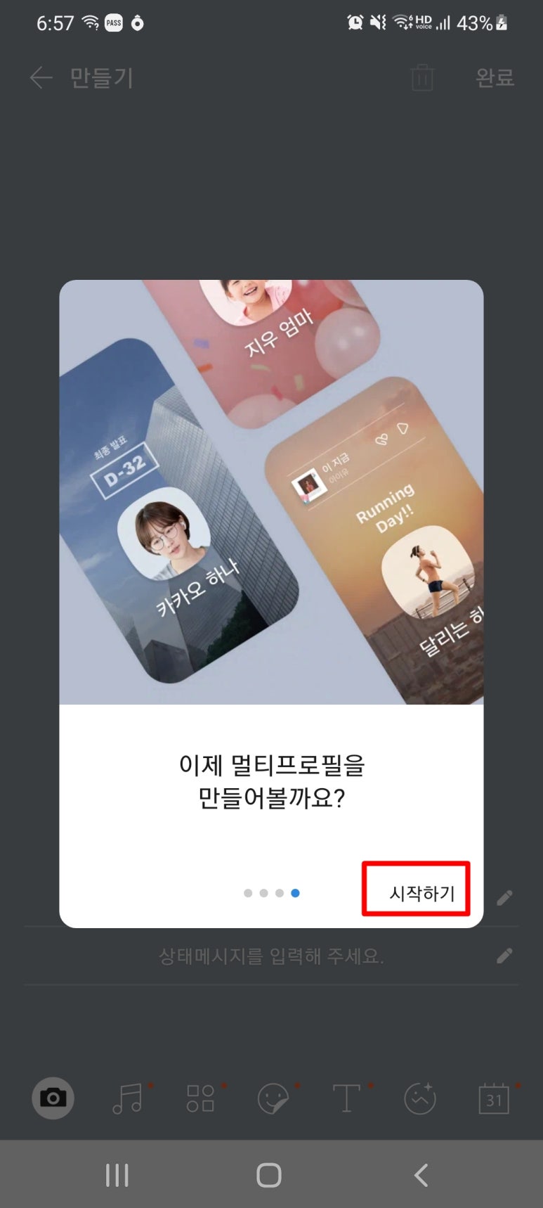 멀티봇 이미지