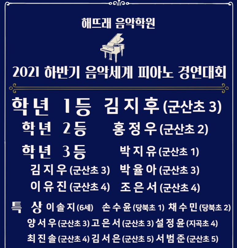 해뜨래음악학원 이미지