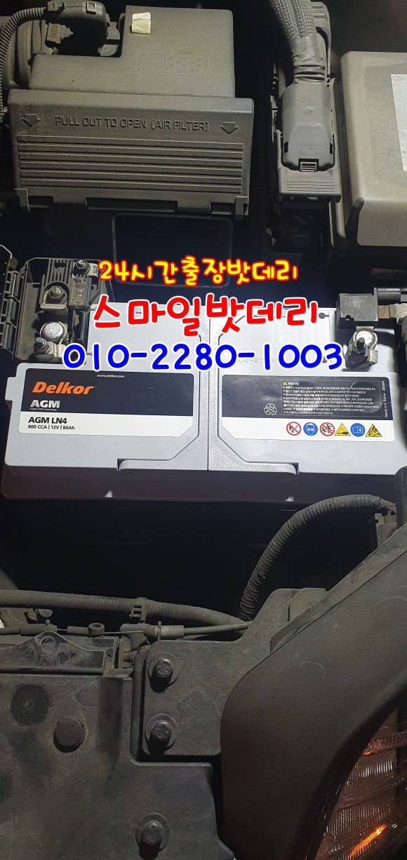 밧데리배터리 이미지