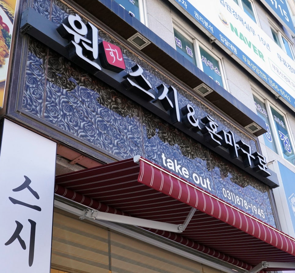 원스시&혼마구로 이미지