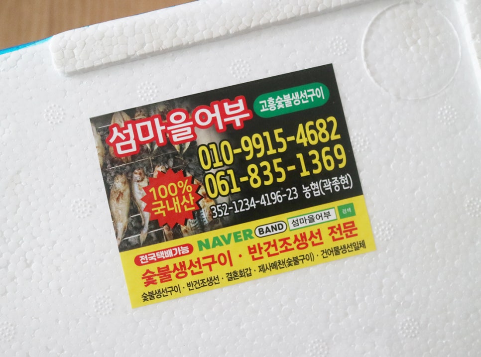 섬마을어부 이미지