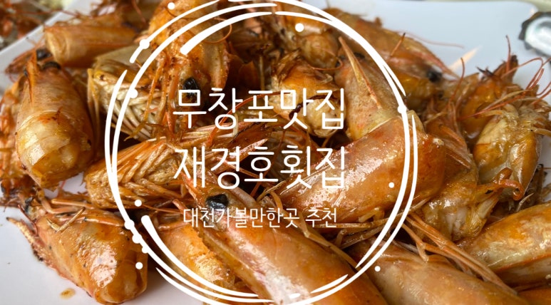 재경호 이미지