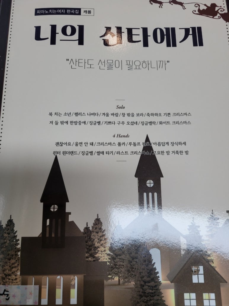 렛츠피아노음악학원 이미지