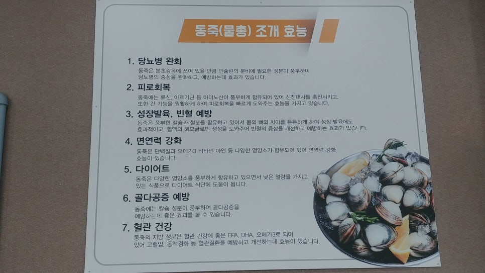 심가네동죽칼국수 이미지
