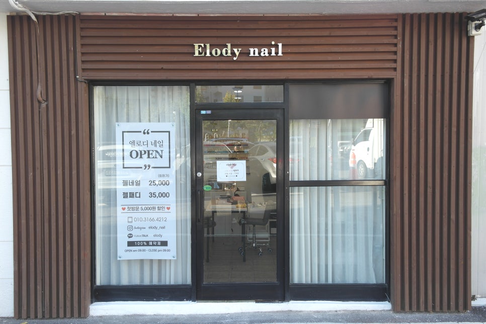 엘로디(Elody) 이미지