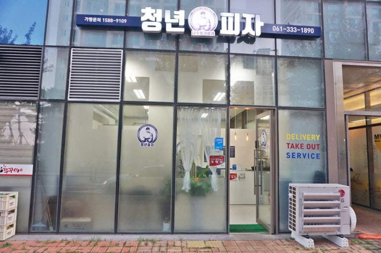 청년피자나주 이미지