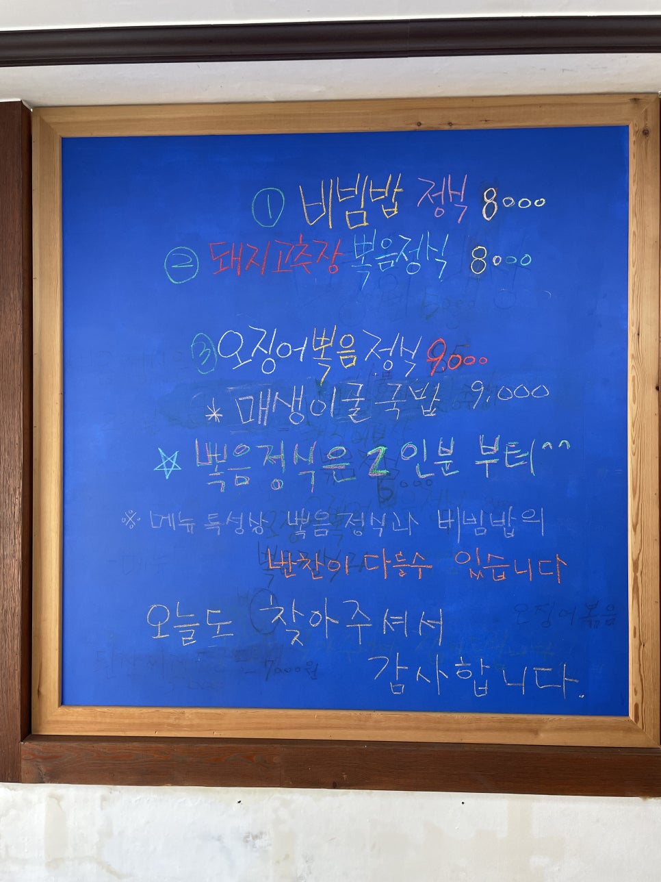 명희 밥상 이미지