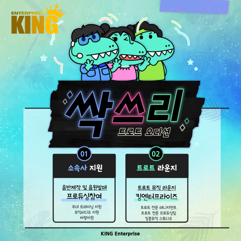 킹엔터프라이즈 이미지