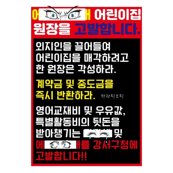 카라예쁜손글씨 이미지