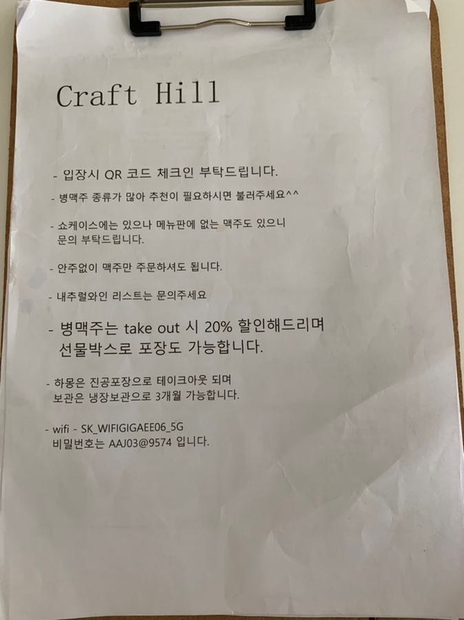 크래프트힐 이미지
