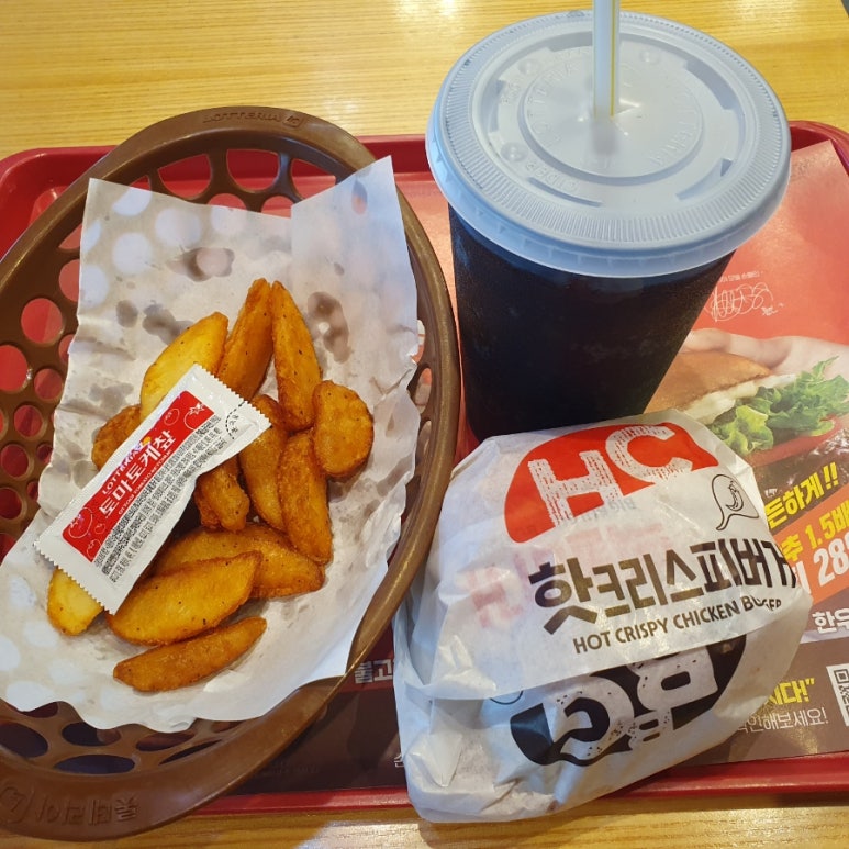 롯데리아진주하대점 이미지