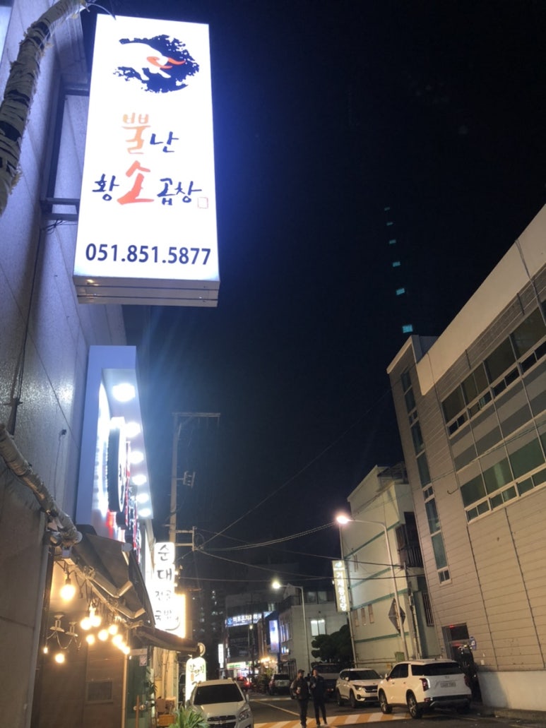 뿔난맛 이미지