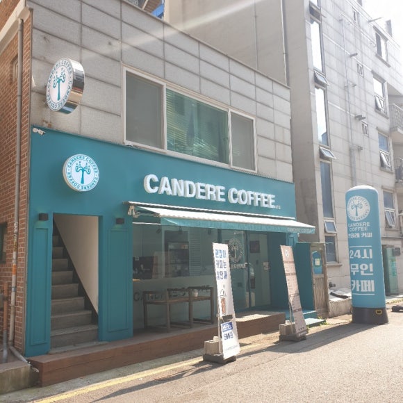 칸데레커피 이미지