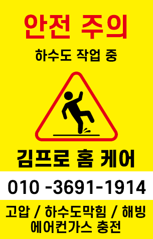 김프로홈케어 이미지