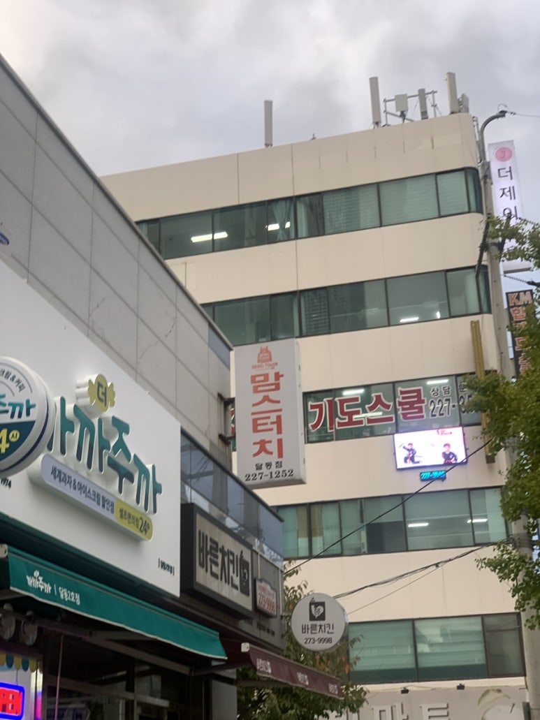 맘스터치월드메르디앙점 이미지