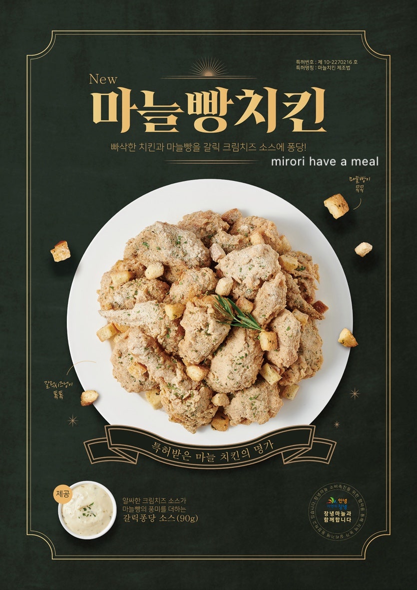 대한두마리치킨 이미지
