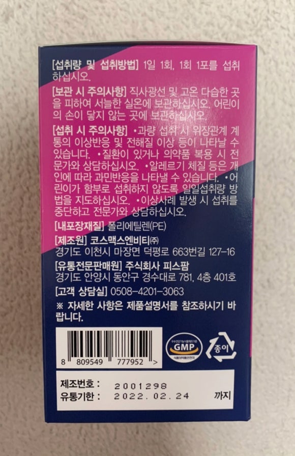 피스팜 이미지