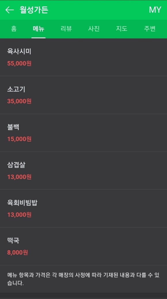 월성식당 이미지