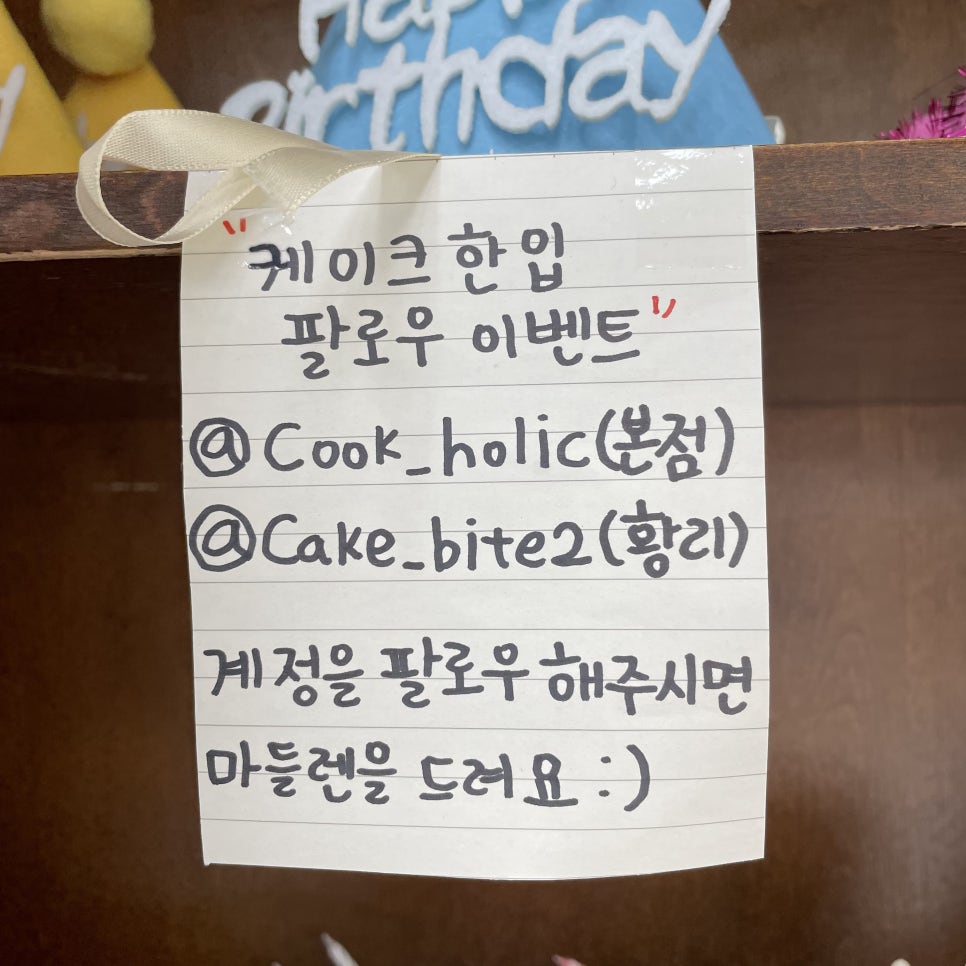 디저트한입만 이미지
