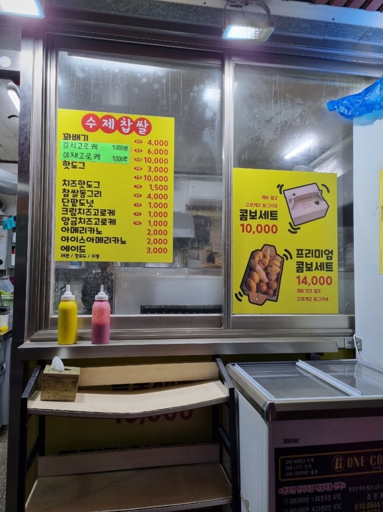 근덕이삼척꽈배기 이미지