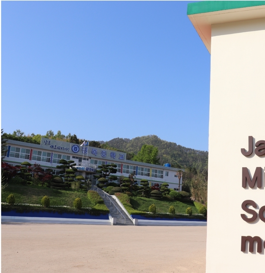 장목중학교 이미지