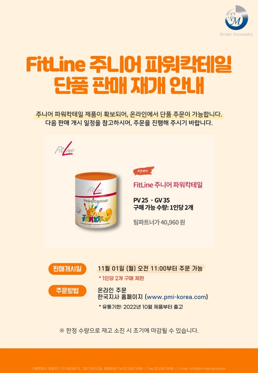 (주)피엠아이 이미지