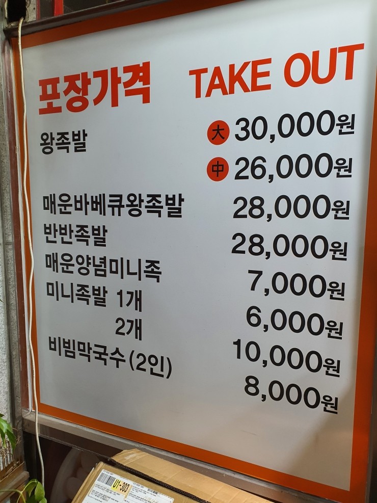 더만족족발하우스 이미지