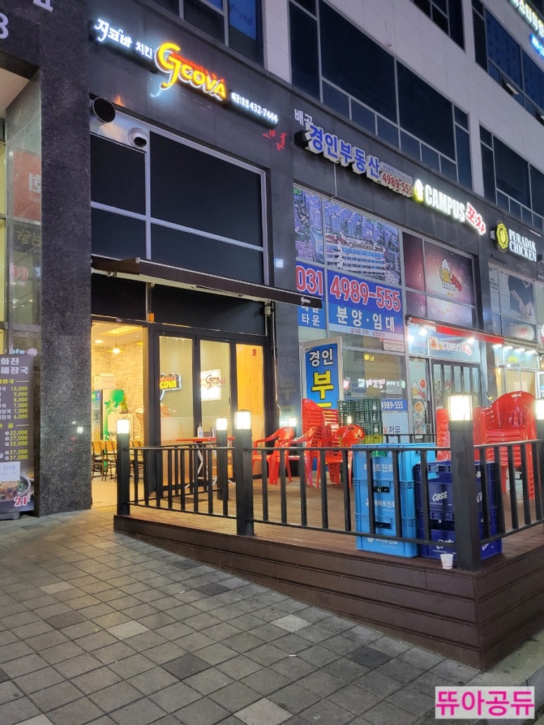 지코바치킨배곧점 이미지
