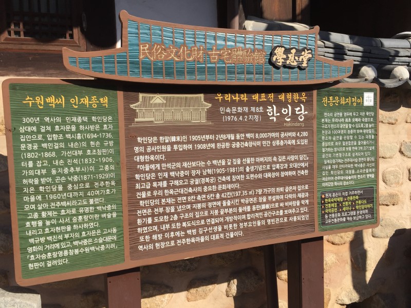 학인당 이미지