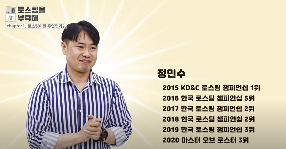 알찬로스터 이미지