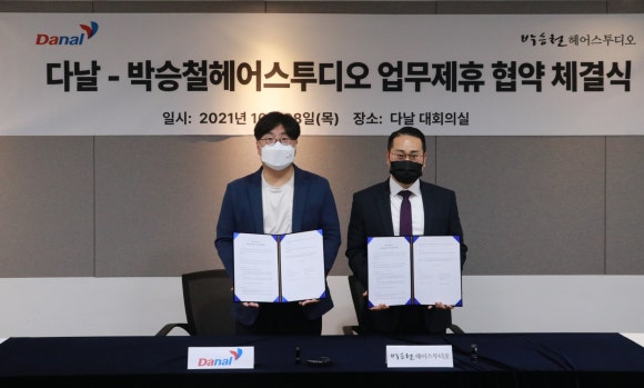주식회사 다날 이미지