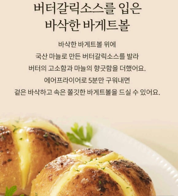 굽네치킨강화 이미지