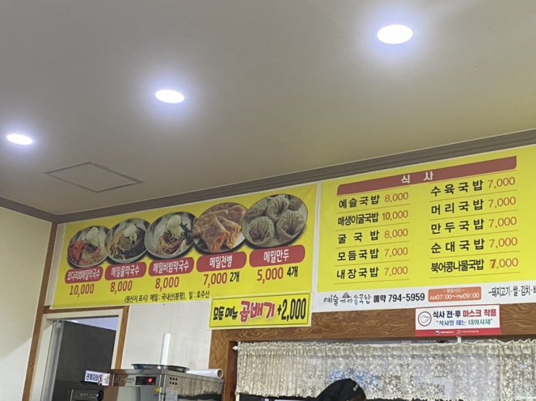 예슬가마솥국밥 이미지