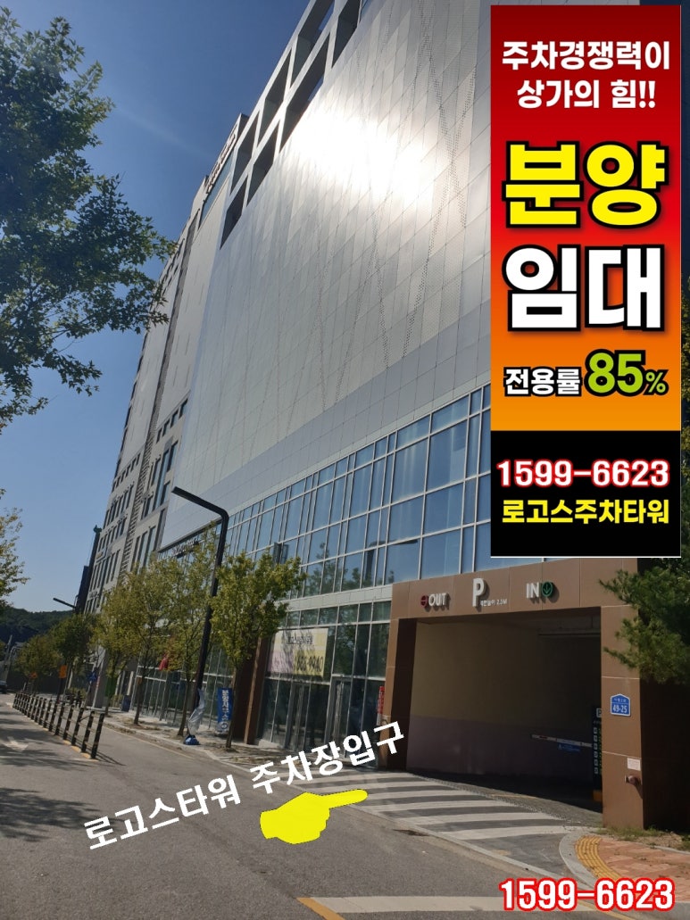 로고스시티 이미지