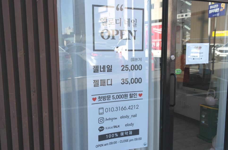 엘로디(Elody) 이미지