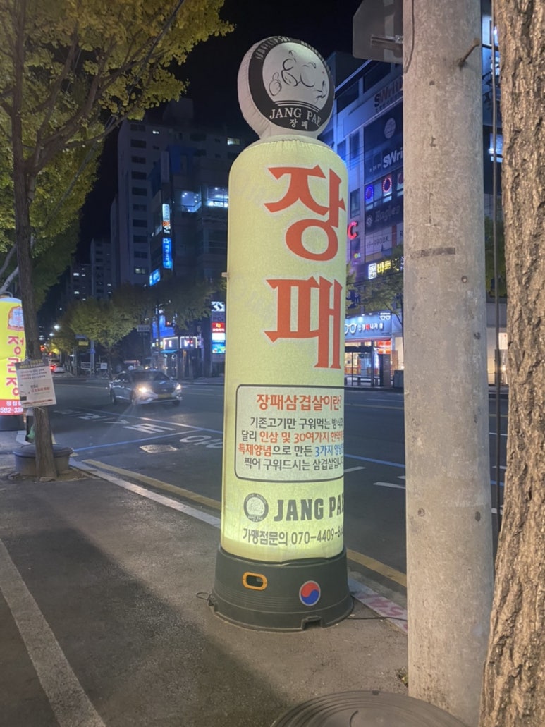 정림동장패 이미지