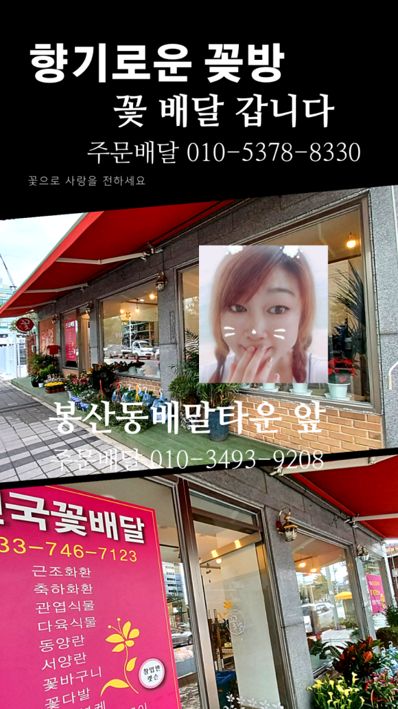 향기꽃방 이미지