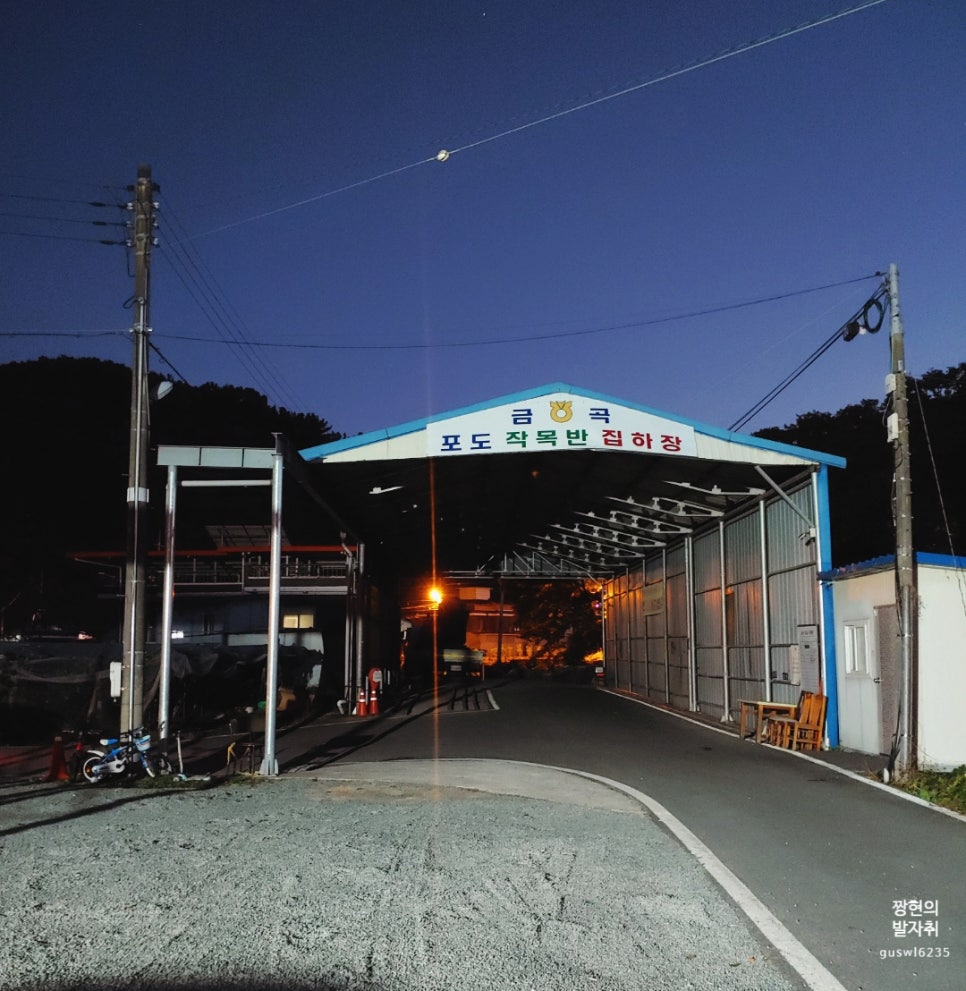남천민물매운탕 이미지