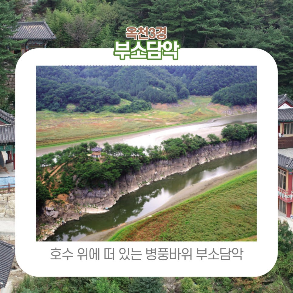 푸름체험여행 이미지
