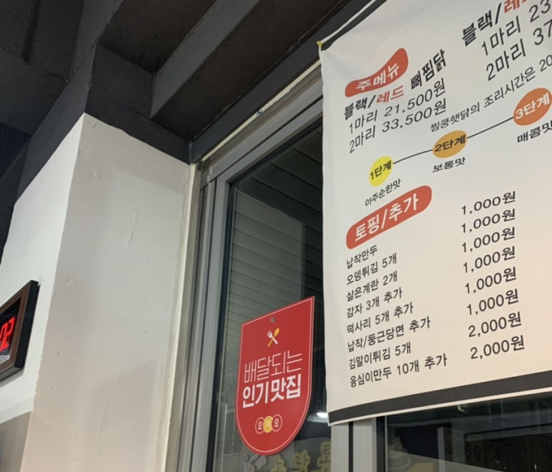 범어찜닭 이미지
