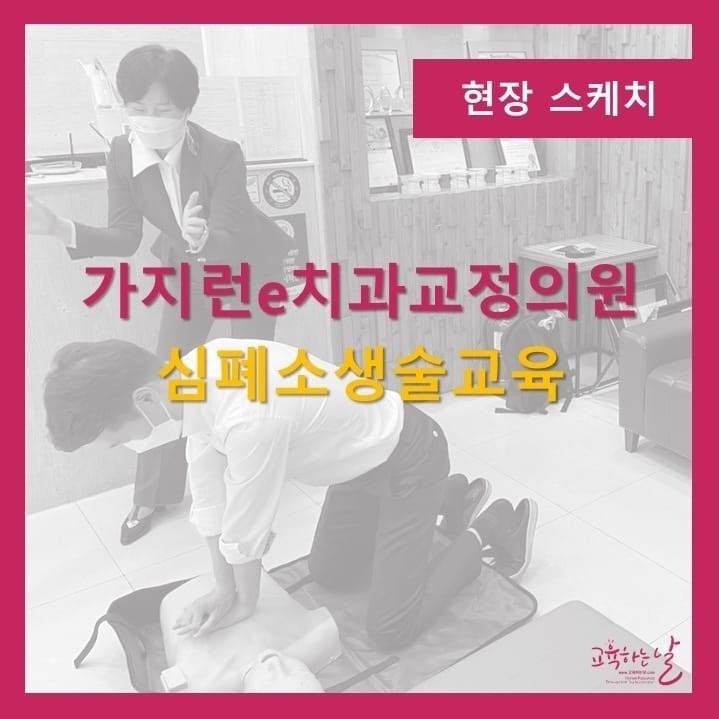 가지런-e치과의원 이미지