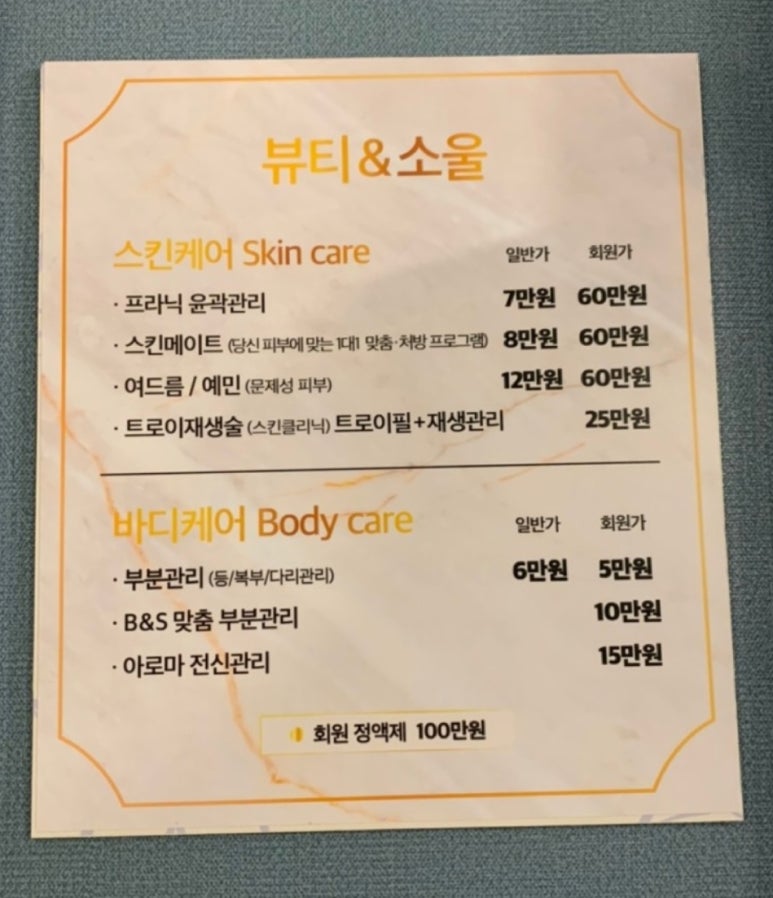 뷰티앤소울 이미지