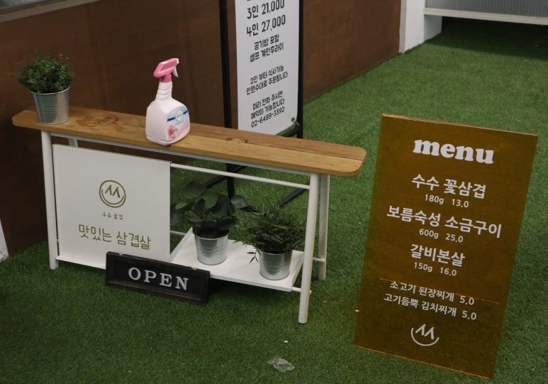 수수삼겹 이미지