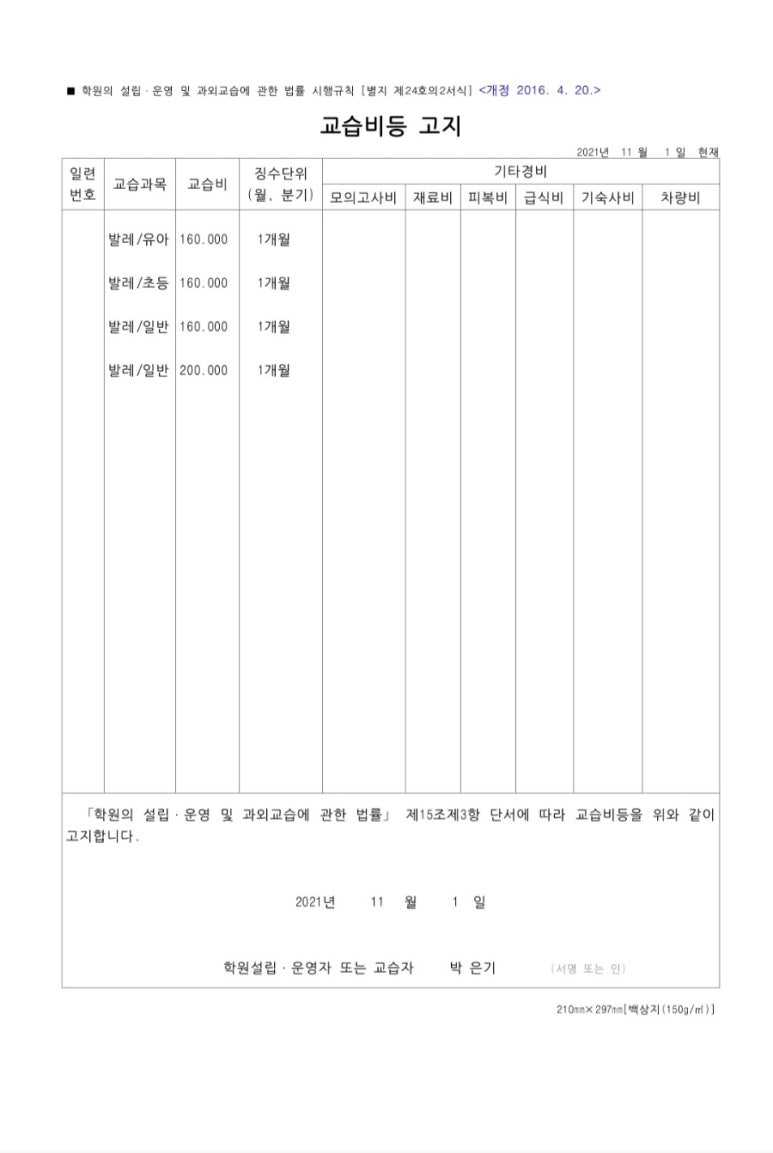 서초발레캐슬아카데미학원 이미지