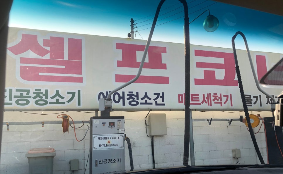 새론주유소 이미지