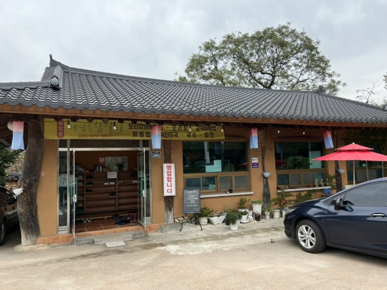 예담촌참살이 이미지