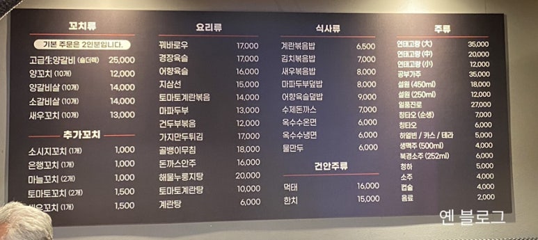 만리양꼬치 이미지