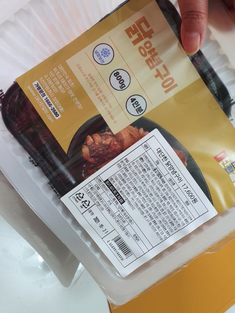 김준호의대단한갈비인천마전역점 이미지