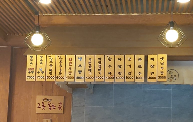 왼손우동짜장 이미지
