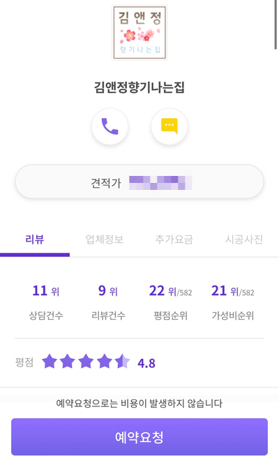 청소스토리 이미지